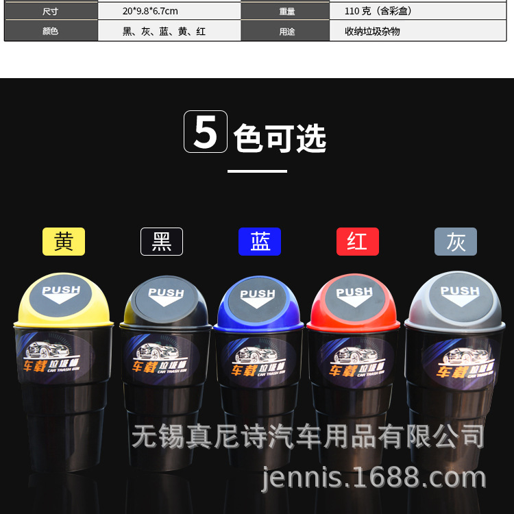 车载垃圾桶_05