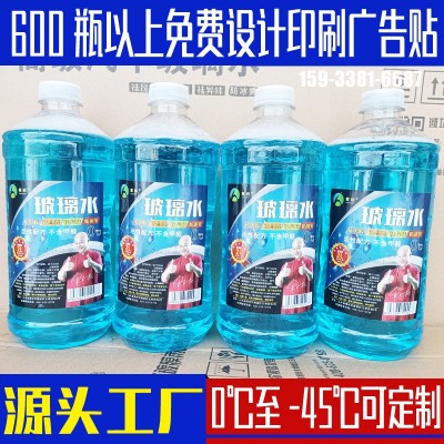防冻汽车玻璃水四季车用雨刮水夏季冬季去油膜鸟粪清洗液超市电商