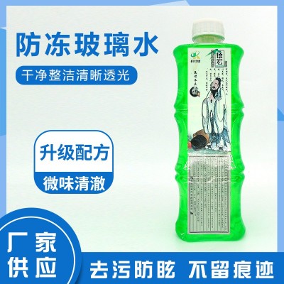 汽车用品 汽车玻璃清洁水家用玻璃清洗剂厂家供应汽车玻璃水