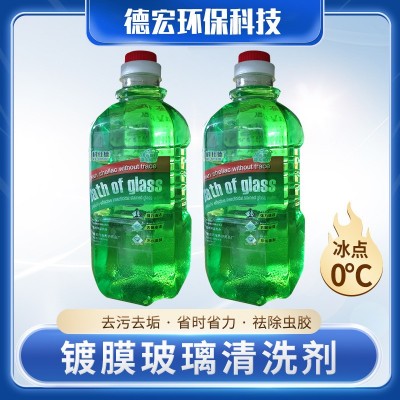 镀膜汽车玻璃清洗剂驱水剂前档玻璃清洁疏水镀膜剂清洗剂厂家直供