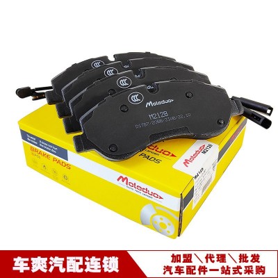 适用于福特全顺/上汽大通EV90大通RV90陶瓷刹车前片D1787代理招商