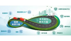 康明斯“零碳目标”助力“双碳”加速度