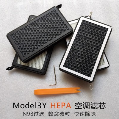 适用特斯拉Model3Y空调滤芯棉cn95除味净化滤网HEPA活性炭过滤器