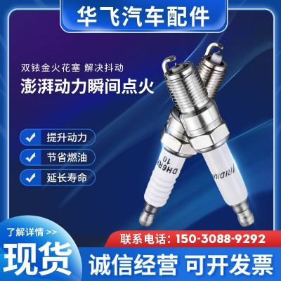 双铱金火花塞解决抖动原厂升级节能省油提升动力适合汽车火花塞