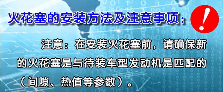 安装匹配要求1
