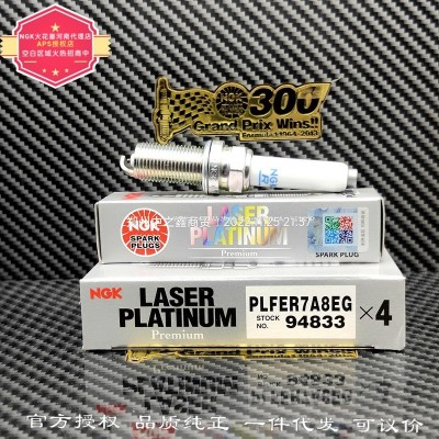 NGK94833火花塞PLFER7A8EG 94833 河南代理店：郑州中之鑫商贸