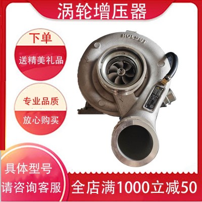 解放J6P锡柴550马力 HX55W 5495236 1118010-M5B-02001涡轮增压器