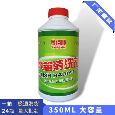 水箱清洗剂 汽车水箱清洗剂蒸发箱免拆清洗剂