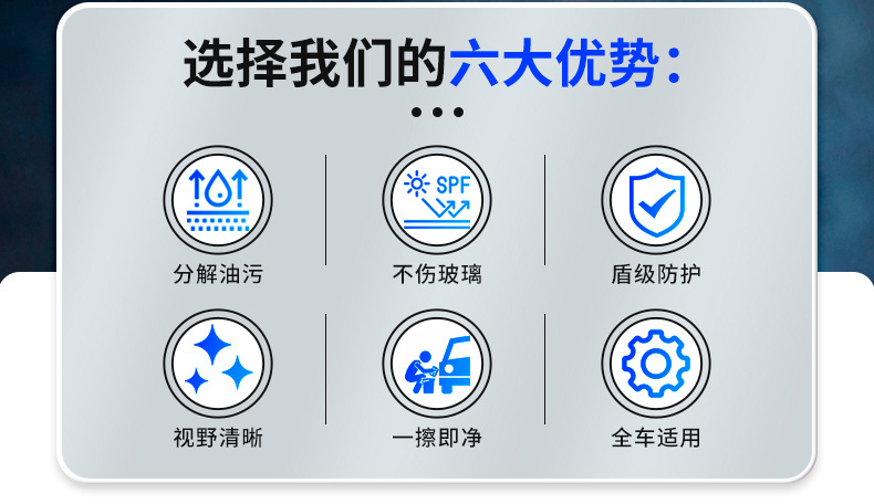 油膜剂详情2_02