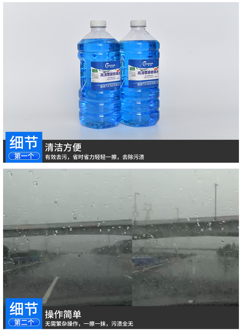 沙宣玻璃水切片_06