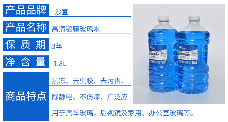 沙宣玻璃水切片_03