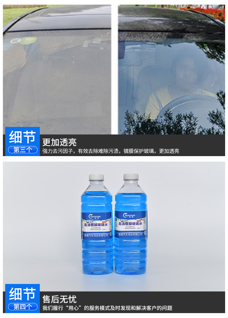 沙宣玻璃水切片_07
