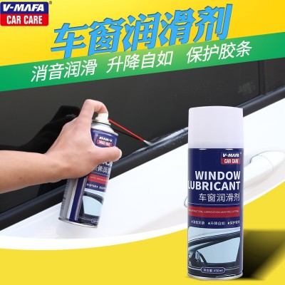 汽车用品车窗润滑剂养护胶条消音润滑轨道升降玻璃电动车窗润滑液