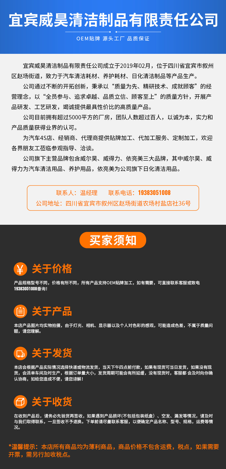 买家须知.jpg