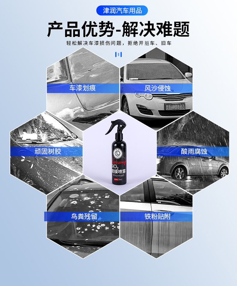 镀膜喷雾04