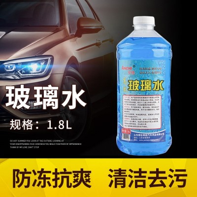 厂家批发定制瓶装零下20C°防冻汽车玻璃水荧光蓝除霜冬季oem贴牌