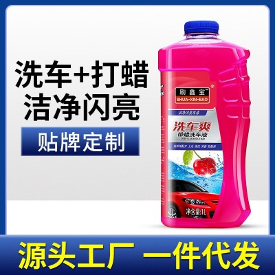 洗车液水蜡泡沫白车强力去污上光汽车专用洗车套装清洗剂清洁用品