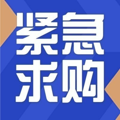 招募汽车喇叭供应商