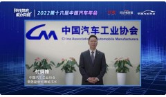 2022第十六届中国汽车年会落幕