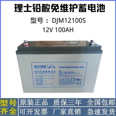 理士100AH 12V5AH卷帘门控制器专用电瓶卷闸门蓄电池电子称蓄电池