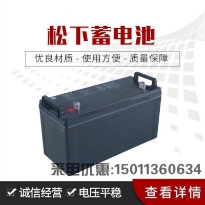 Panasonic松下蓄电池12V100AH LC-P12100ST UPS EPS太阳能直流屏