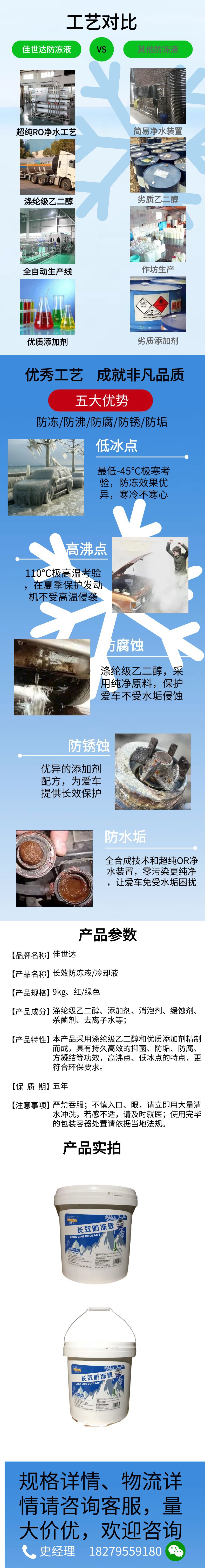 9kg防冻液详图2.jpeg
