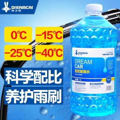 轩之梦2升装汽车冬季玻璃水车用雨刮水零下 - 40度防冻型四季通用