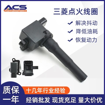 厂家供应汽车点火线圈 适用于三菱汽车高压点火线圈高压包 三菱