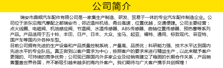 鼎顺汽车配件_03
