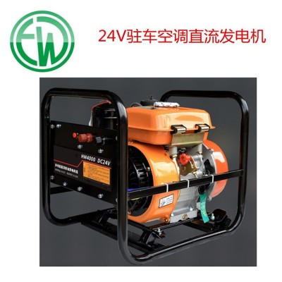 直流发电机 车载24V伏驻车空调柴油发电机车用小型充电货车充电宝
