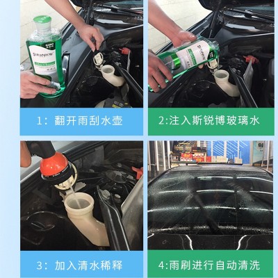 原液oem雨刷精雨刮精车居两用玻璃清洁清洗液浓缩快干玻璃水中性