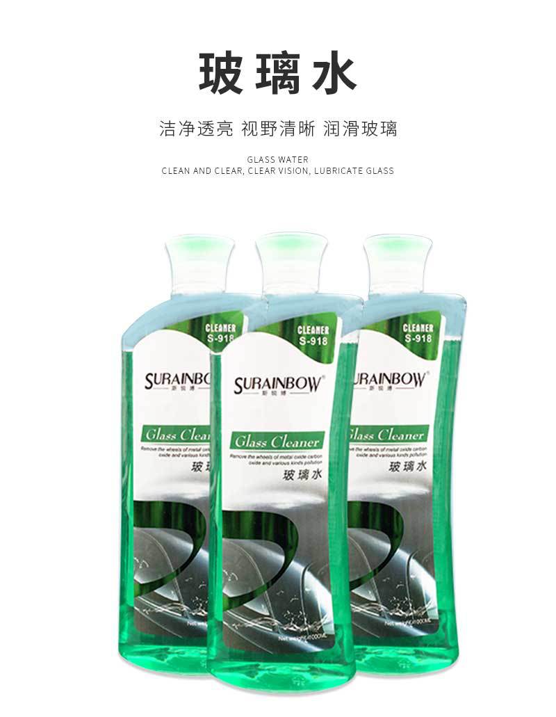 玻璃水_01.jpg