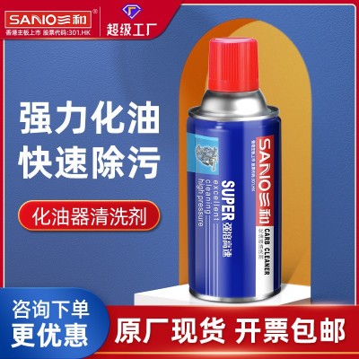 三和化油器汽车清洗清洁剂去油泥节气门发动机积碳去除化清剂批发