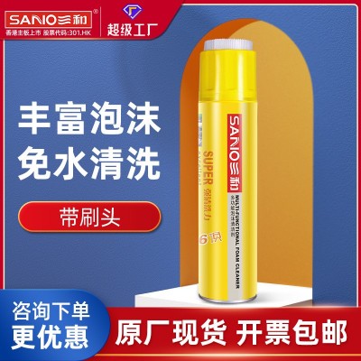 三和多功能泡沫清洁剂汽车真皮内饰多功能泡沫清洗剂家居皮革清洁