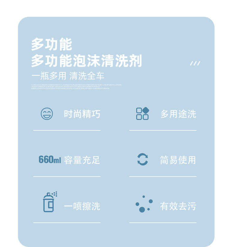 泡沫清洁剂_02.jpg
