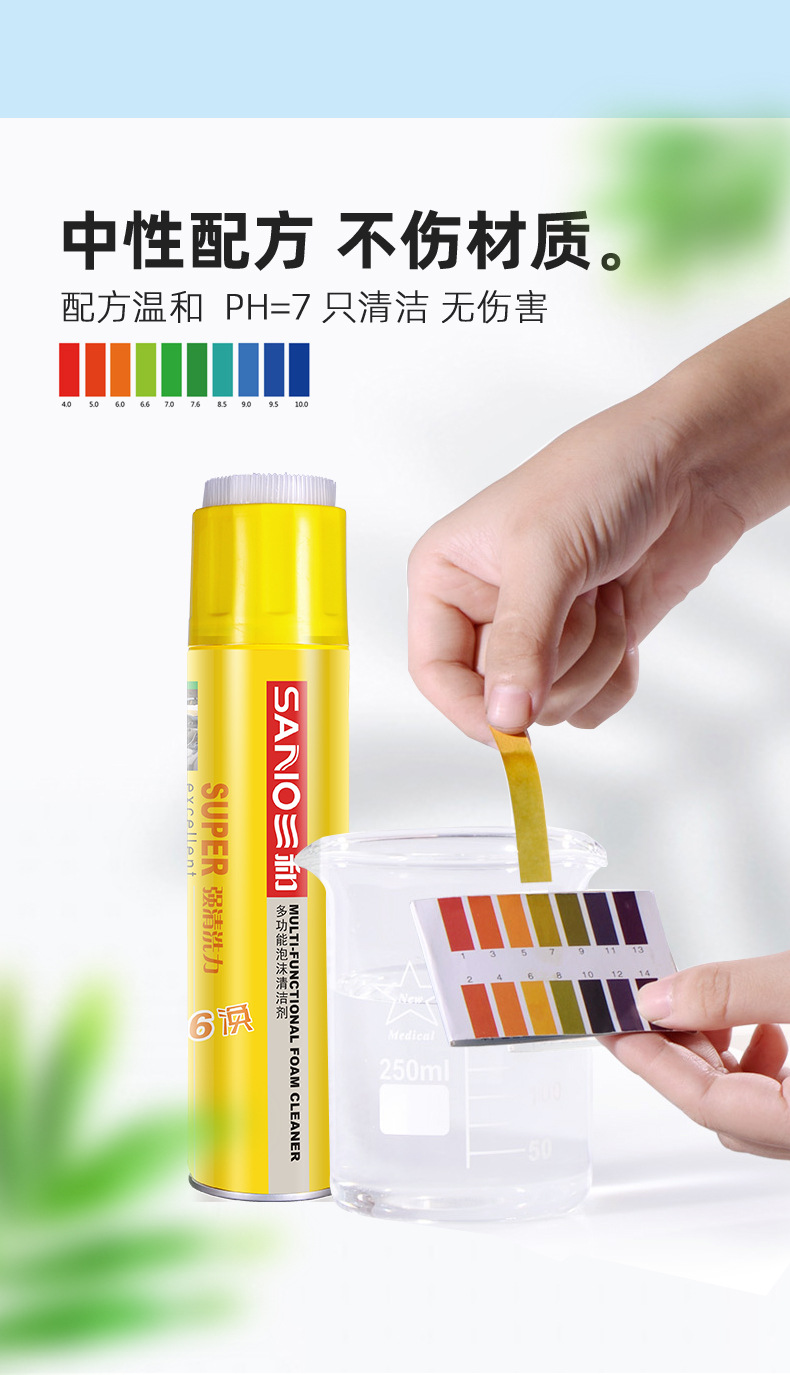 泡沫清洁剂_07.jpg