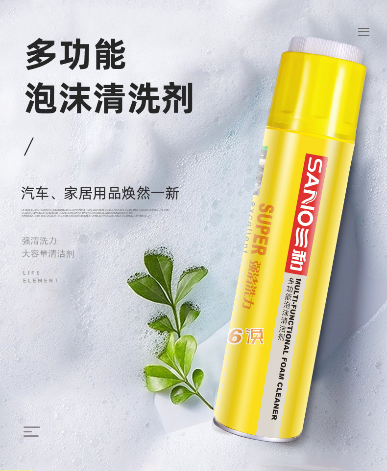泡沫清洁剂_01.jpg