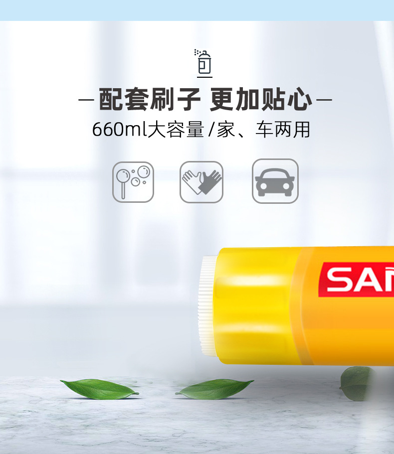泡沫清洁剂_05.jpg