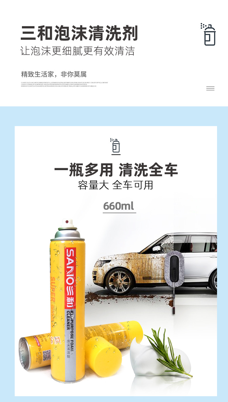 泡沫清洁剂_04.jpg