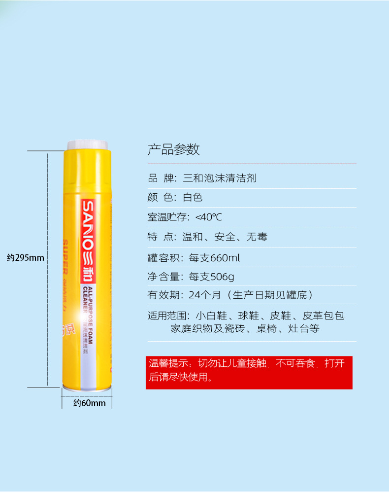 泡沫清洁剂_08.jpg