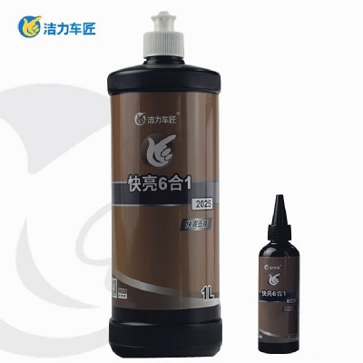 汽车用品6合1功效研磨蜡漆面养护美容防水防高温静电防氧化抛光剂