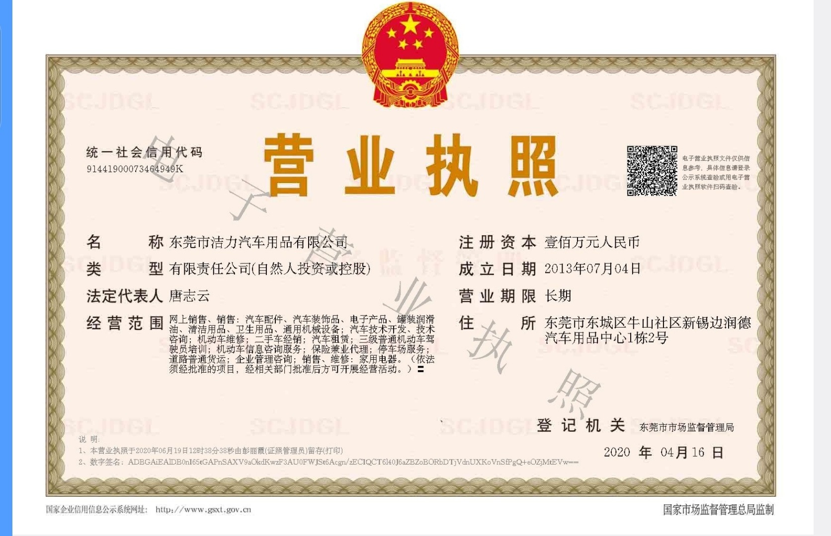 微信图片_20200811164642