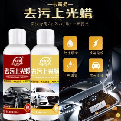 养护打蜡汽车去污上光蜡表板蜡保养翻新护理剂液体汽车蜡洗车液
