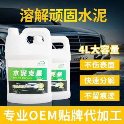 汽车车面水泥克星清洁剂 强力去污除垢剂去除水泥溶解剂 OEM贴牌