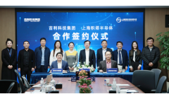 吉利科技集团与积塔半导体达成战略合作