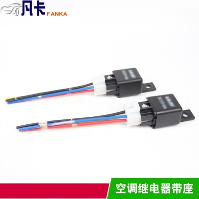 汽车空调继电器 四插空调继电器 12v 40A 黑壳24v 40A【带座】