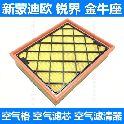 适用于蒙迪欧金牛座锐界翼虎福睿斯致胜翼博嘉年华空气格空气滤芯