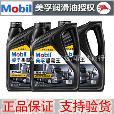 经销批发黑霸王1300柴油机油 柴油汽油发动机CH15W-40润滑油4L装