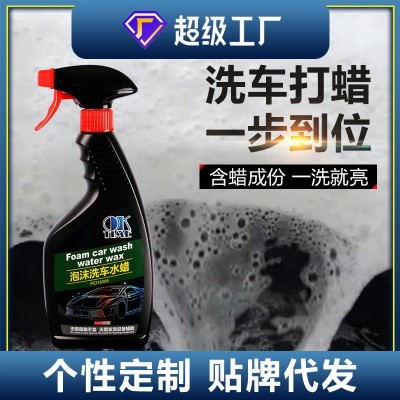 洗车水蜡去污镀膜泡沫洗车液清洁驱水上光蜡水无需发泡洗车水蜡