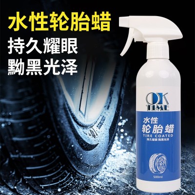 汽车轮胎翻新上光保护剂清洗剂养护蜡增黑防水持久汽车轮胎蜡